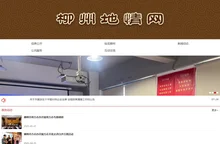 柳州市地情网