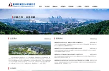 重庆钢铁集团设计院有限公司