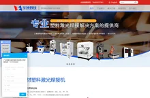 广东顺德华焯机械科技有限公司