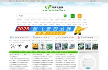 环保设备网-采购环保设备上环保设备网