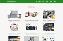 宝鸡市沁凌商贸有限公司-家用电器-电子产品-工艺礼品销售