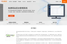 网站建设开发公司-企业官网个人主页设计制作-高端网站定制-易助科技网