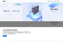物小能官网 - 智能网关采集器