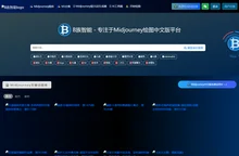 Midjourney中文版绘图，AI内网版绘画平台 - B族智能