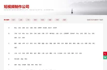 短视频制作公司 - 短视频代运营服务 | 抖音/快手视频拍摄与营销推广 - 企腾信息科技