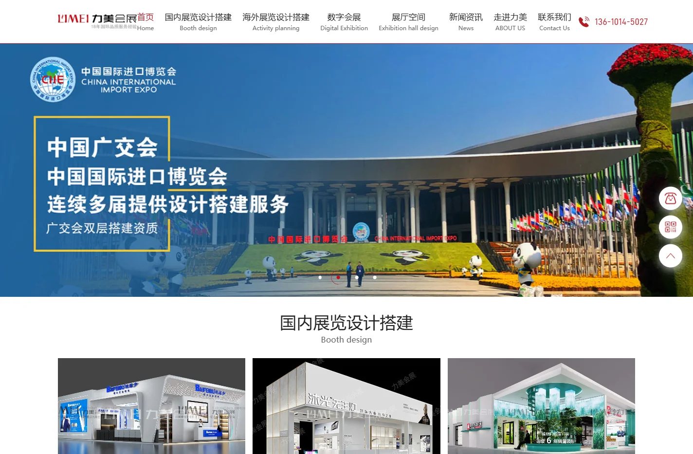 广州展览设计,广州展览搭建_力美会展设计
