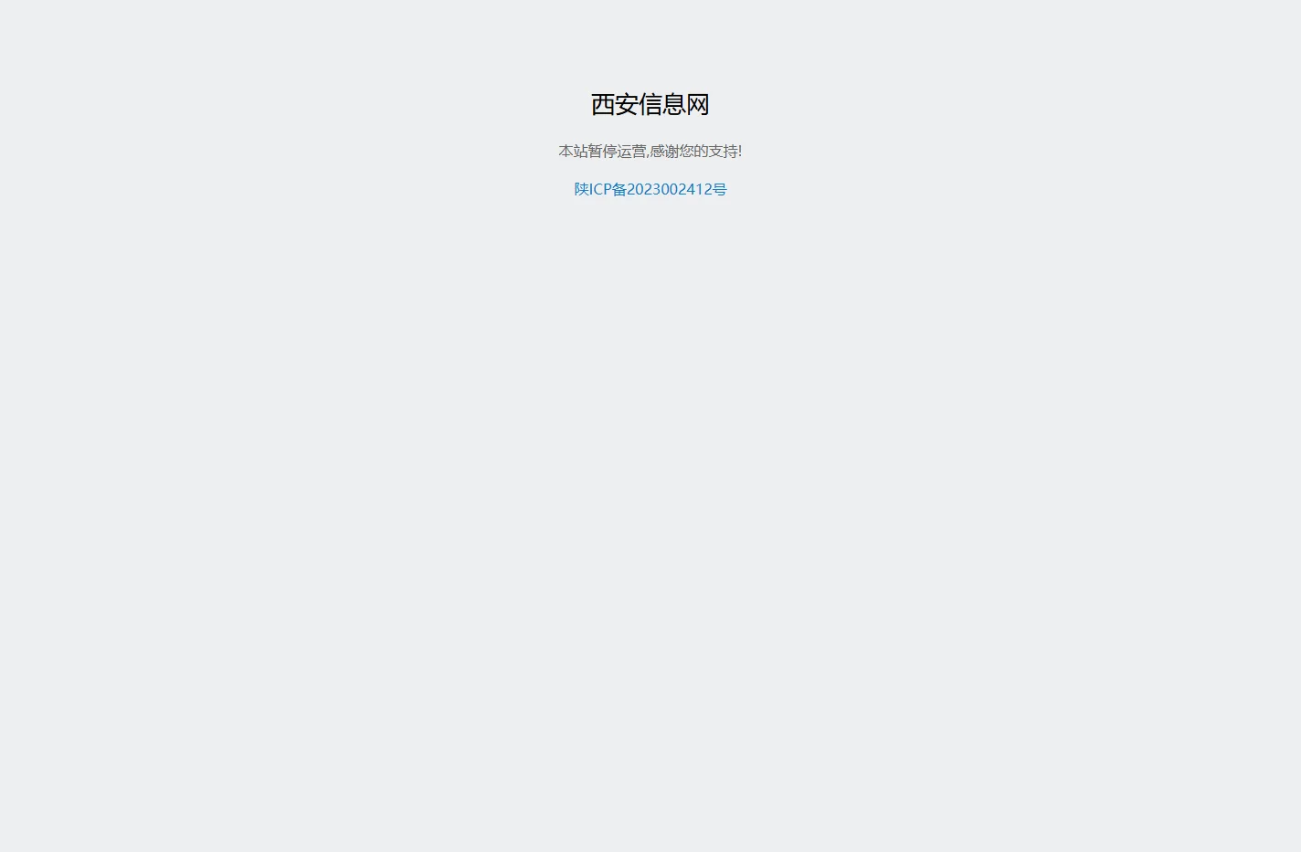 西安信息网
