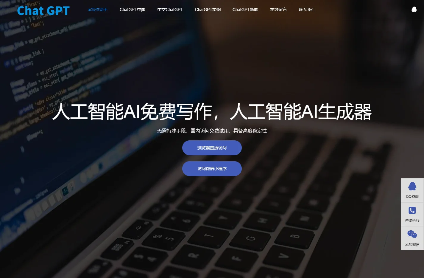 人工智能AI免费写作|人工智能AI生成器|AI免费写作助手|chatgpt问答在线