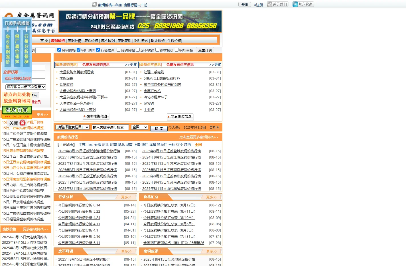 废钢价格 今日废钢价格行情 废铁价格行情 废钢铁价格 -废金属资讯网