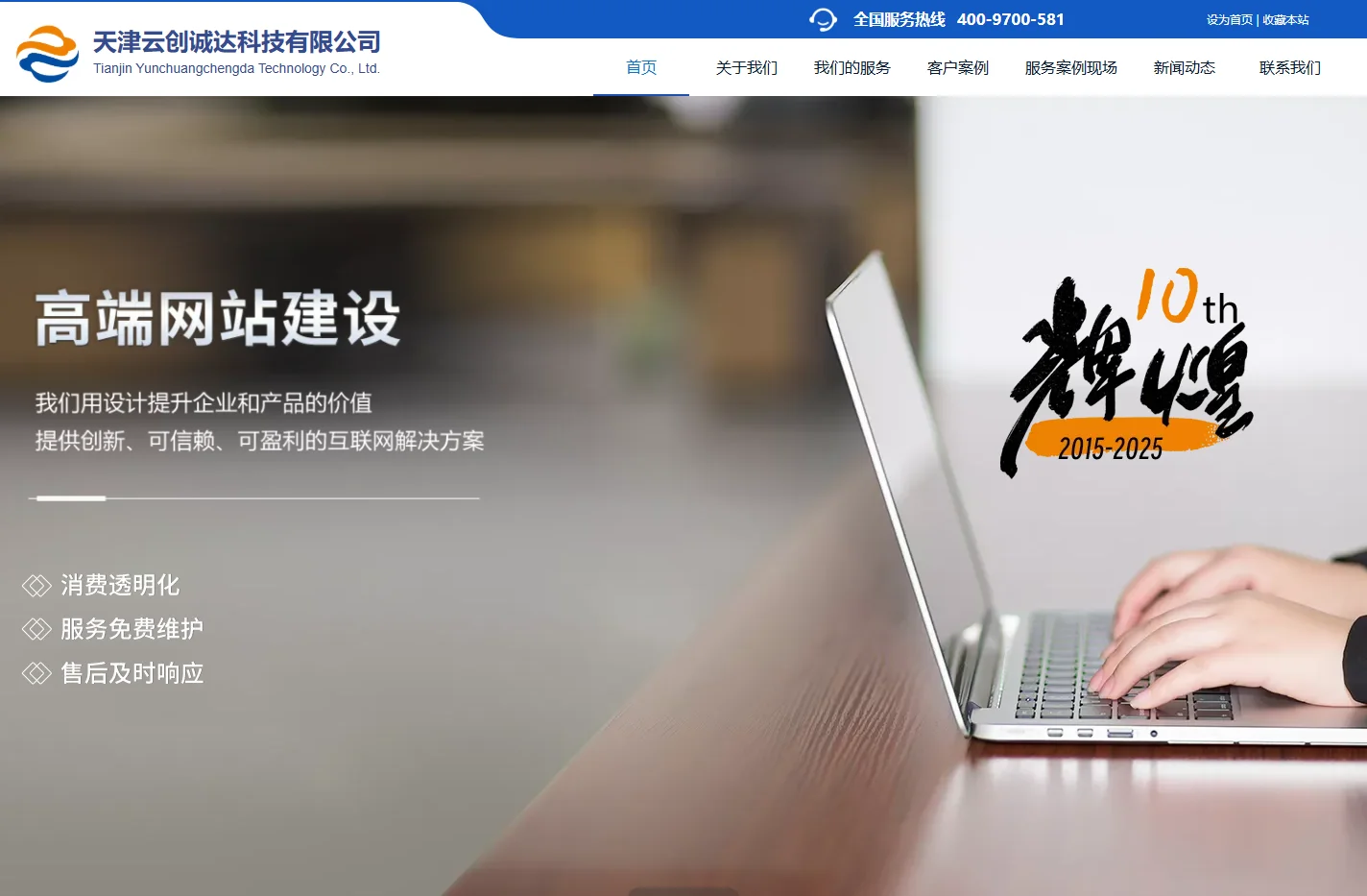 天津百度爱采购-百度爱采购-高端网站定制-天津网站制作-天津做网站-天津网站设计