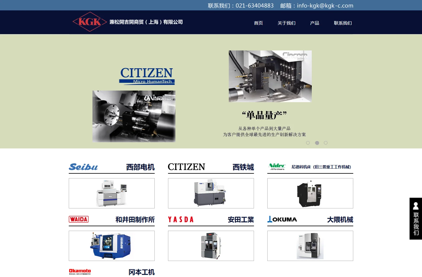 兼松开吉开商贸（上海）有限公司 - 首页