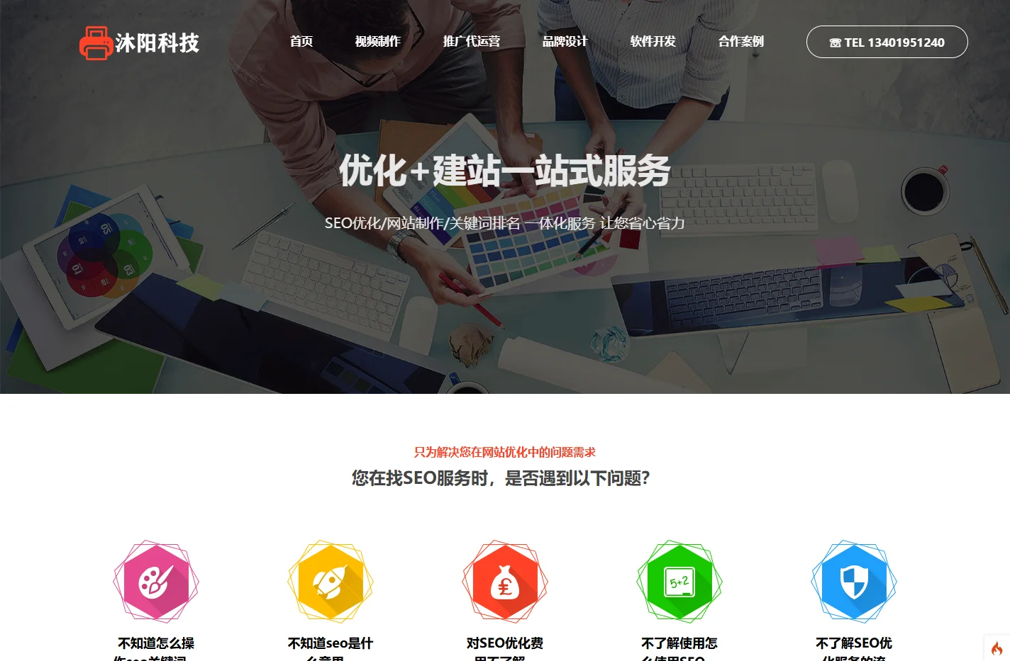 运营推广服务