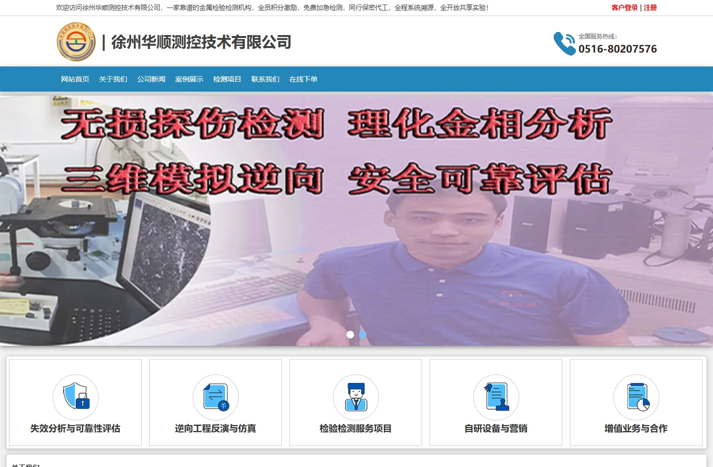 徐州华顺测控技术有限公司
