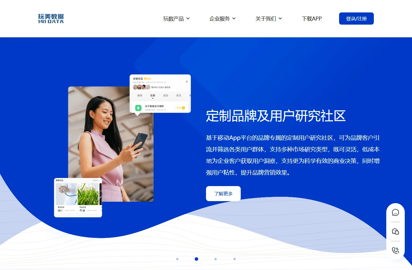 海外市场数据服务专家 - 洞察全球用户，助力企业出海 | 玩美数据
