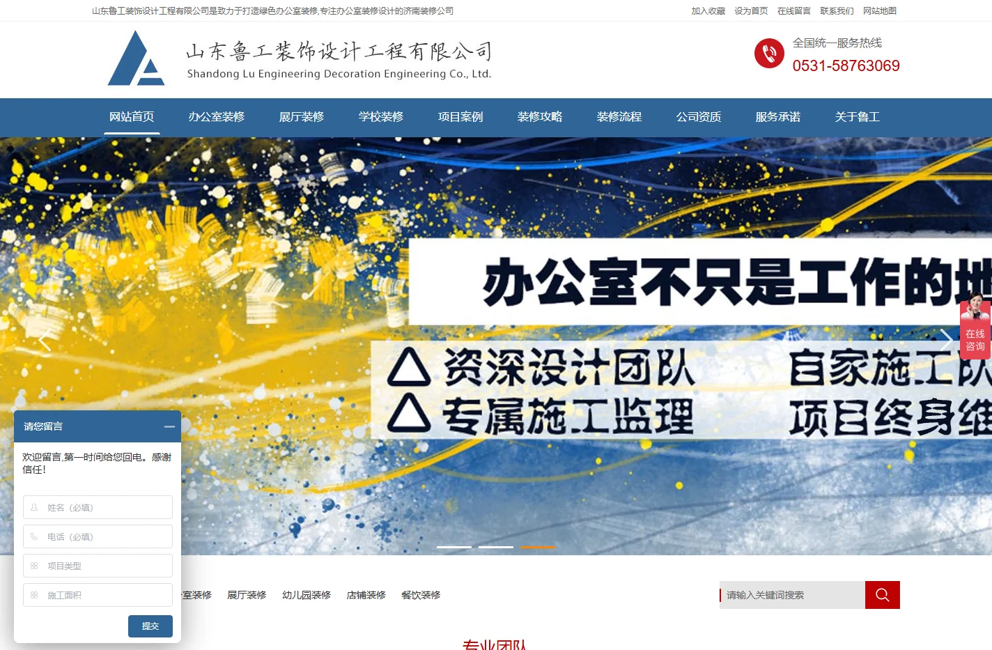 济南办公室装修-济南展厅装修-工装装修-展厅设计-山东鲁工装饰设计