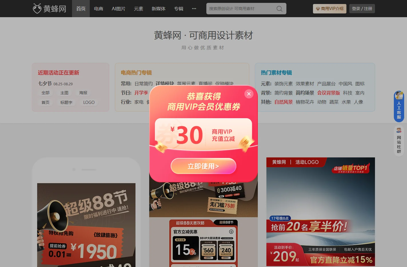 黄蜂网 - 可商用设计素材 - 黄蜂网woofeng.cn - 黄蜂网woofeng.cn