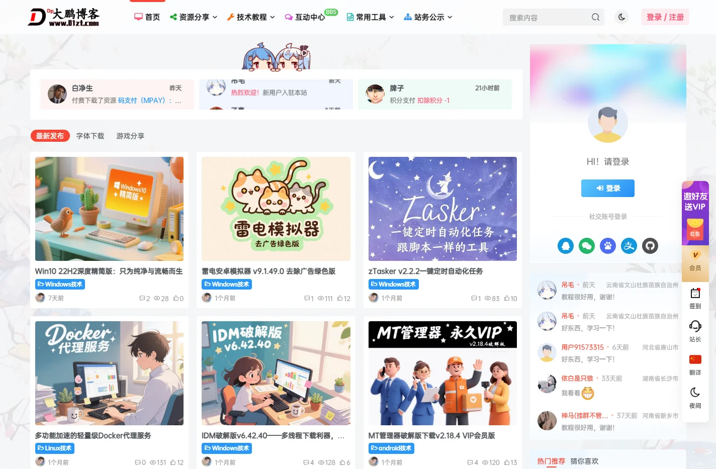 大鹏资源网-提供丰富的插件软件资源和详细教程，专注技术分享与学习！