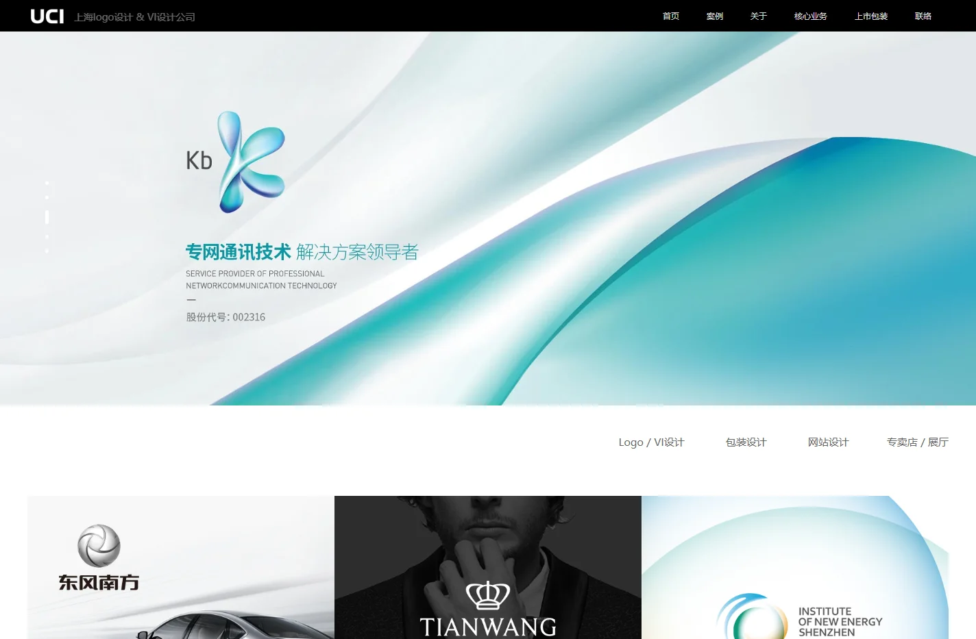 上海logo设计公司-上海vi设计公司-知名标志设计企业