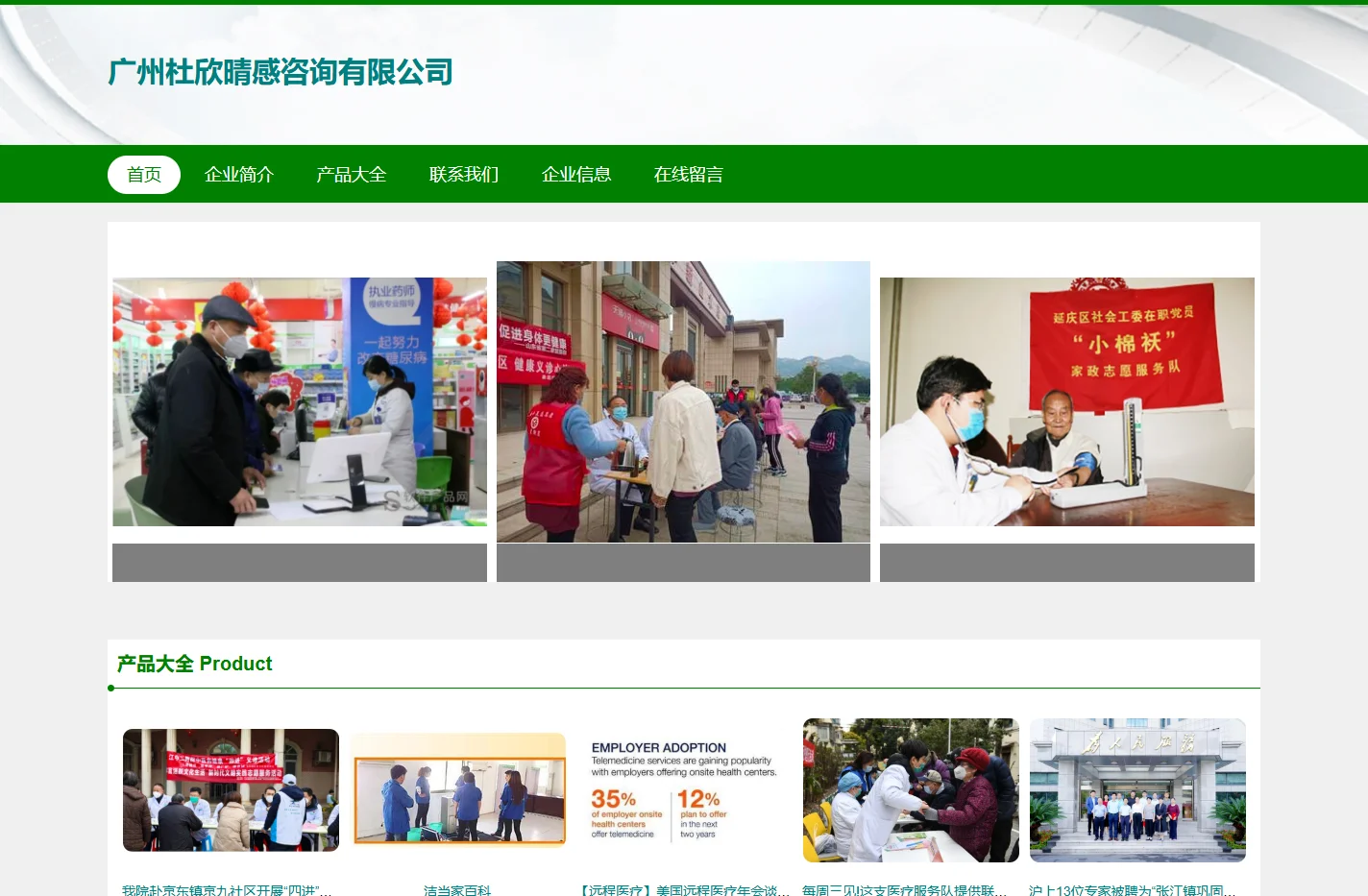 广州杜欣晴感咨询有限公司
