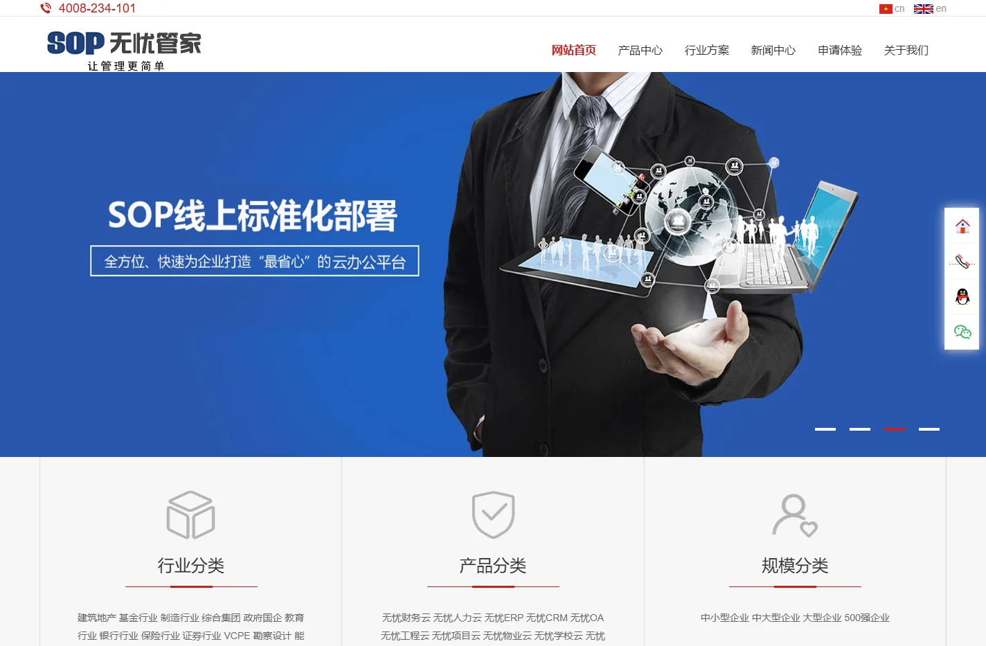 sop|无忧管家|企业管理系统|管理软件|无忧云