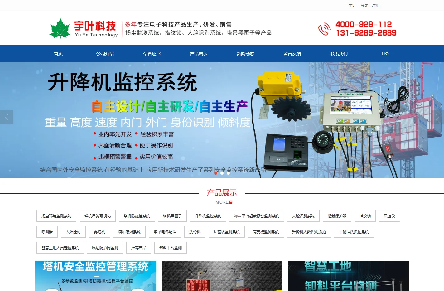 塔吊模型_无线呼叫器_塔机黑匣子_工地呼叫器_塔机风速仪_扬尘监测系统