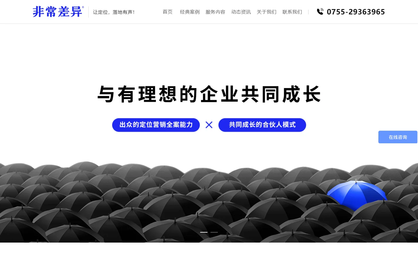 深圳品牌设计公司_品牌营销全案策划公司