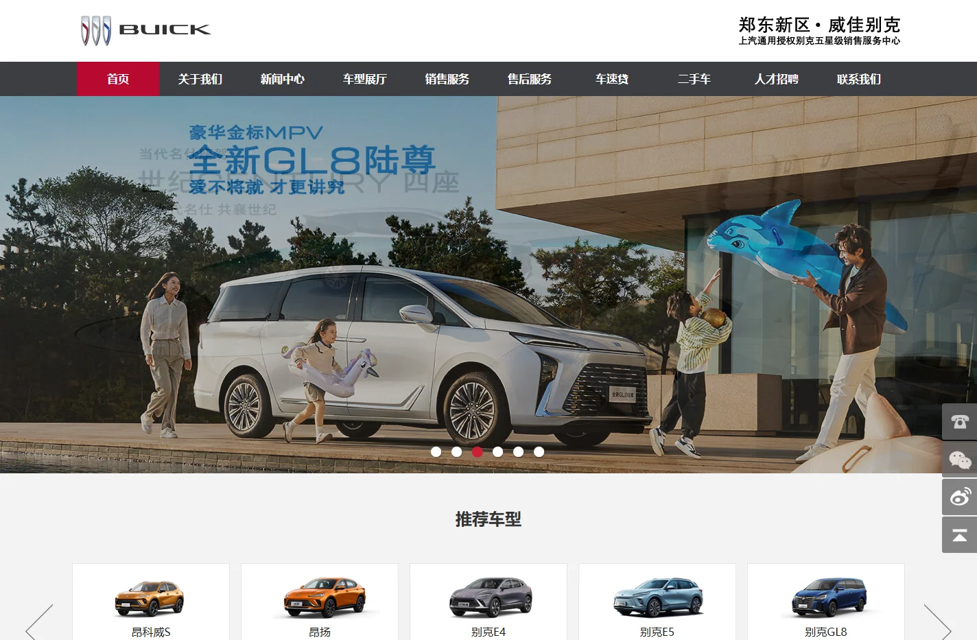 郑州威佳别克4S店，河南威佳源通汽车销售服务有限公司，郑州威佳源通别克，郑州圃田威佳别克