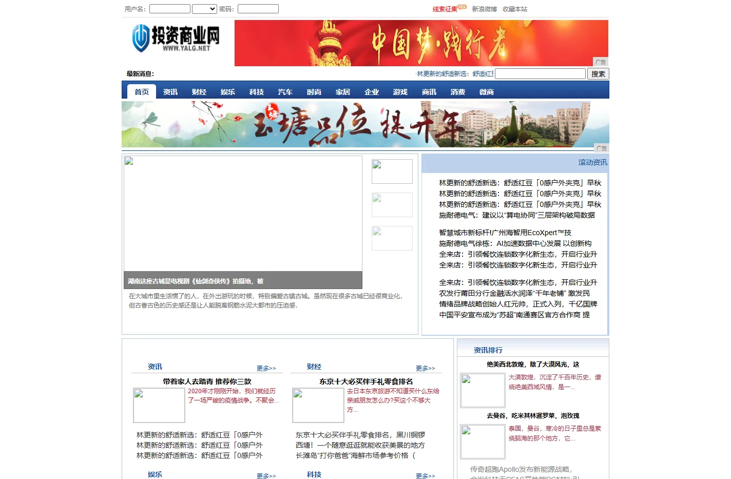 投资商业网_致力于打造成为最具影响力的财经资讯信息