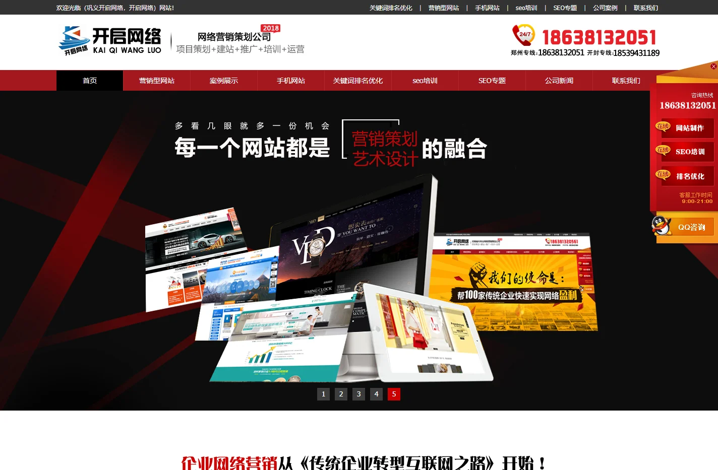 巩义外贸网站建设制作-河南郑州跨境电商-开封城市分站-荥阳做网站制作SEO优化-上街短视频关键词推广_巩义开启网络