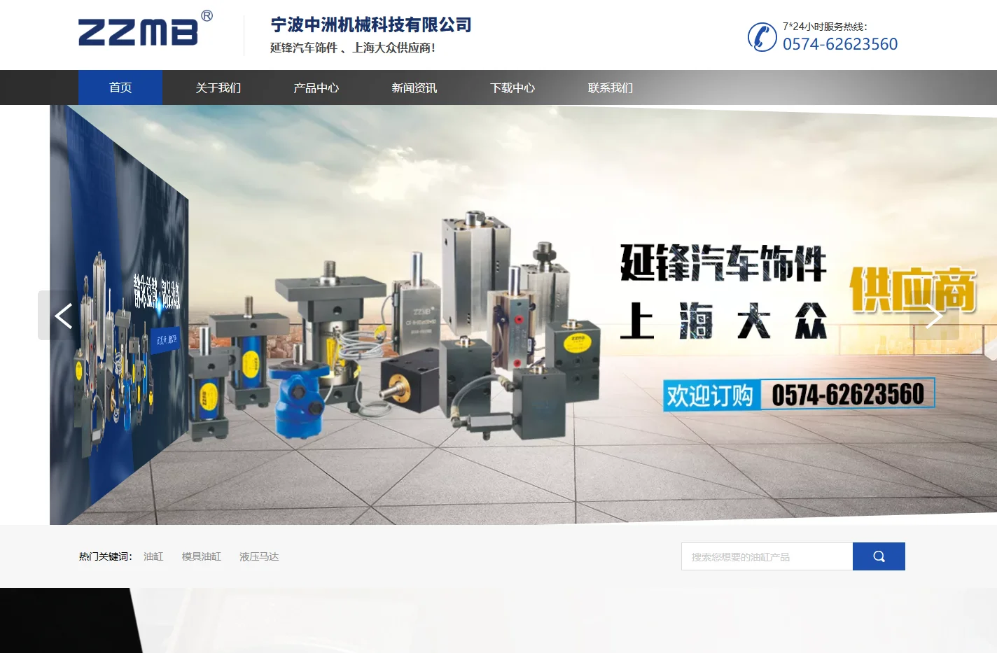 宁波中洲机械科技有限公司