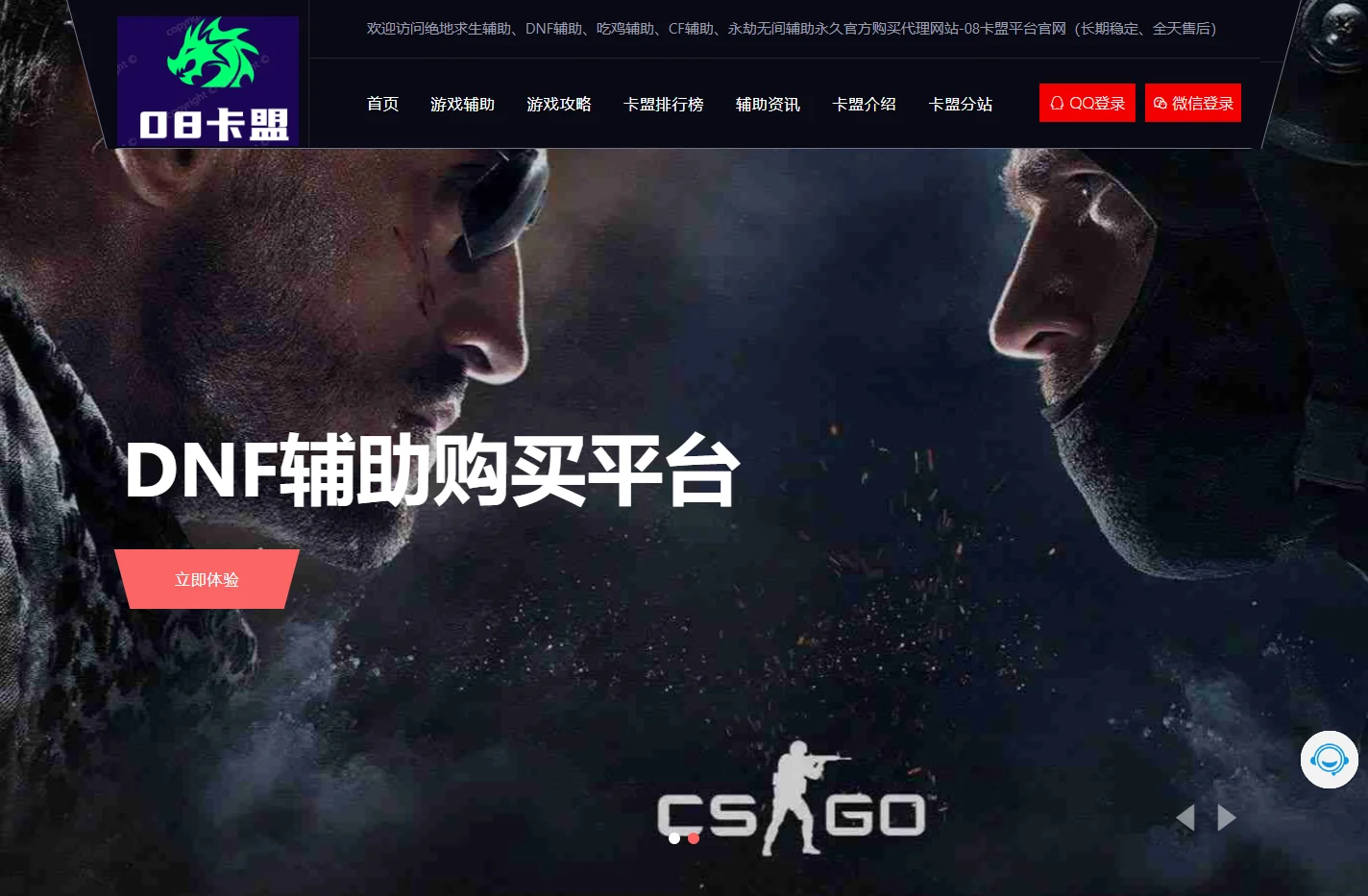 卡盟-绝地求生卡盟_吃鸡卡盟_DNF卡盟网站_PUBG卡盟平台