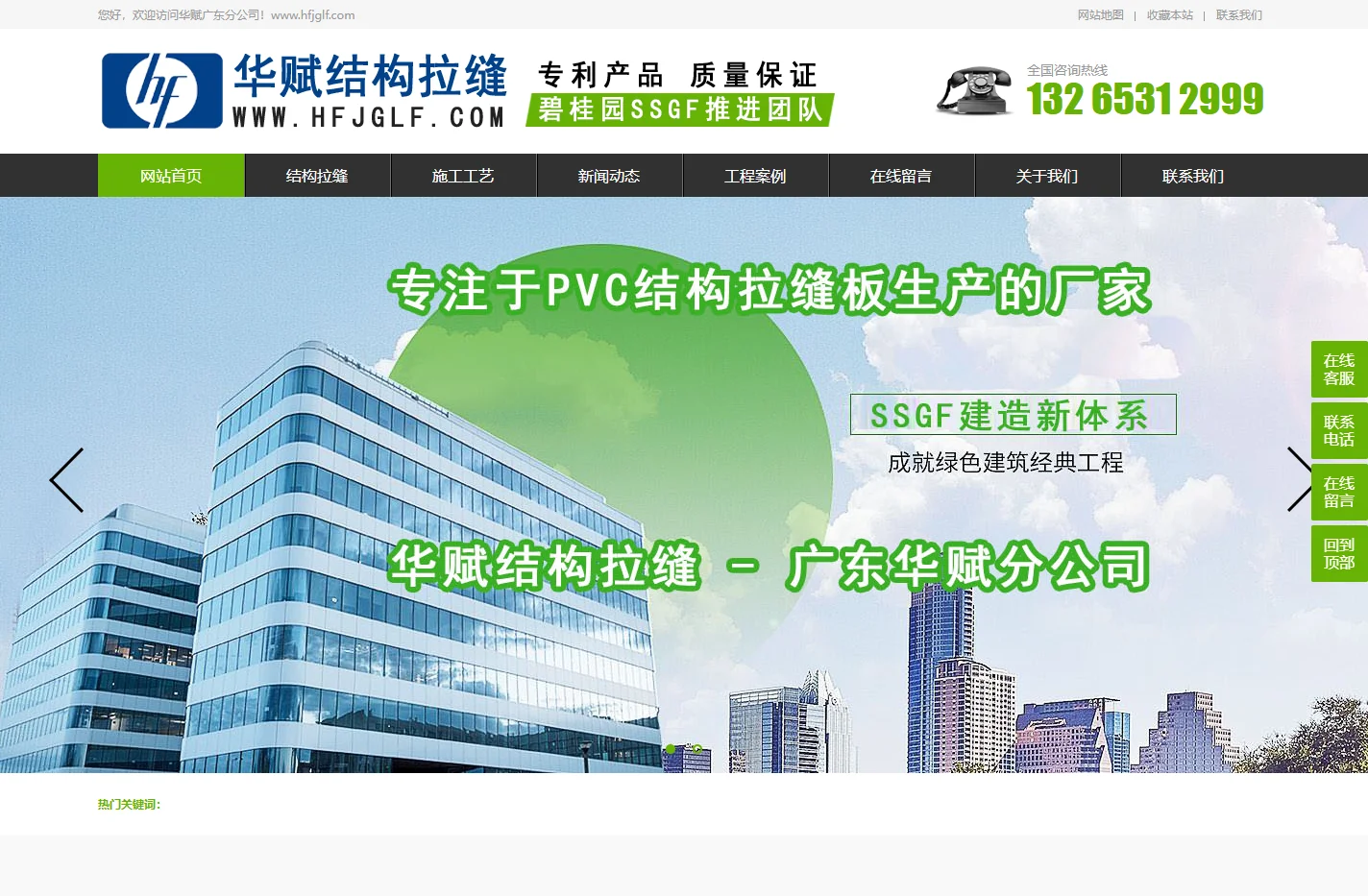 PVC结构拉缝板价格-结构拉缝的做法与用途-广东华赋厂家