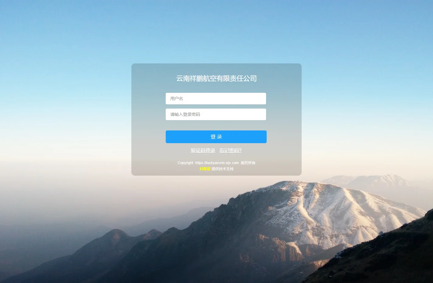 问卷调查平台后台登录