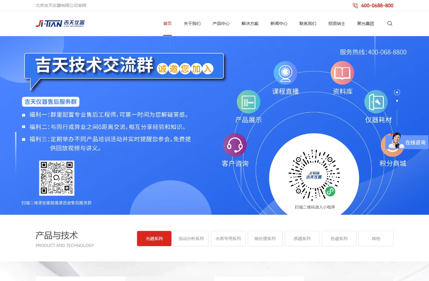 北京吉天仪器有限公司官网_原子荧光光度计生产厂家|实验室仪器厂家|吉天仪器