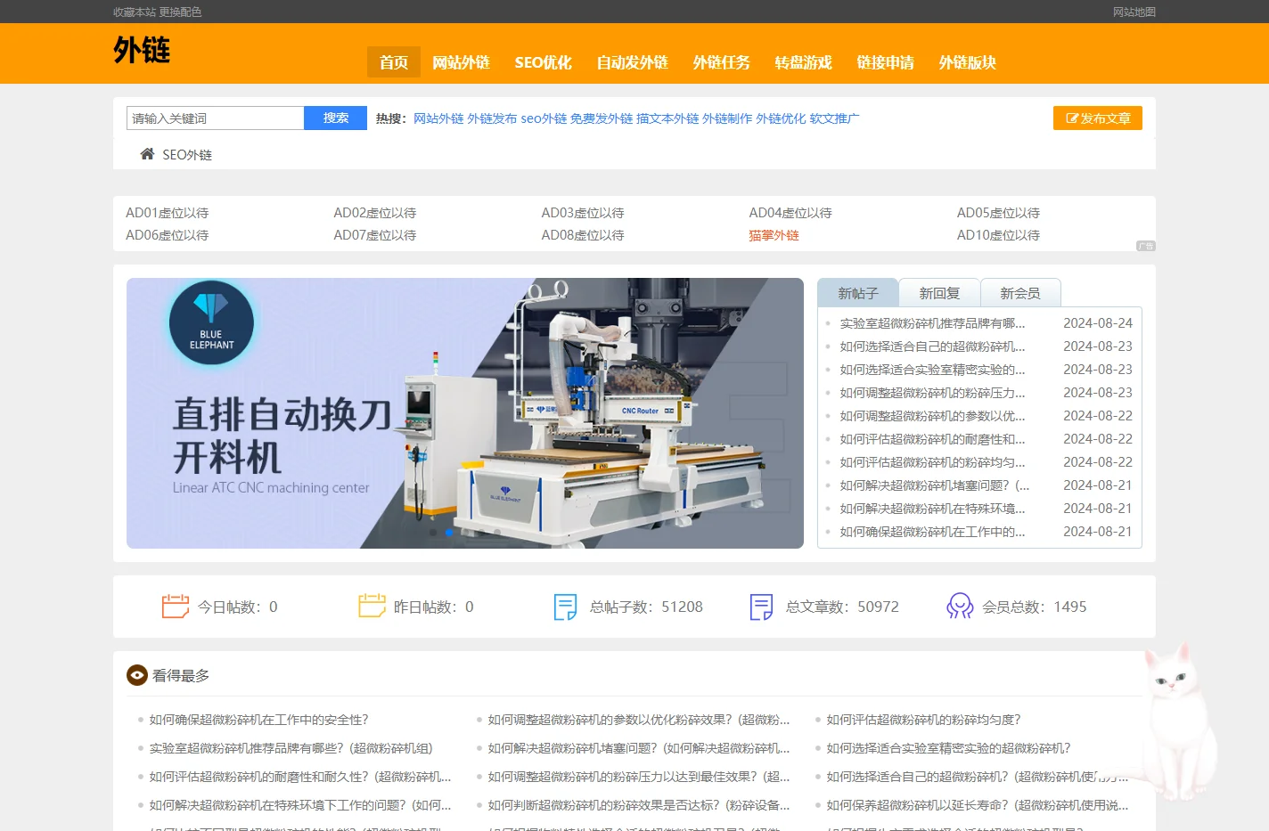 小猪SEO外链平台—免费发布高质量软文SEO瞄文本外链