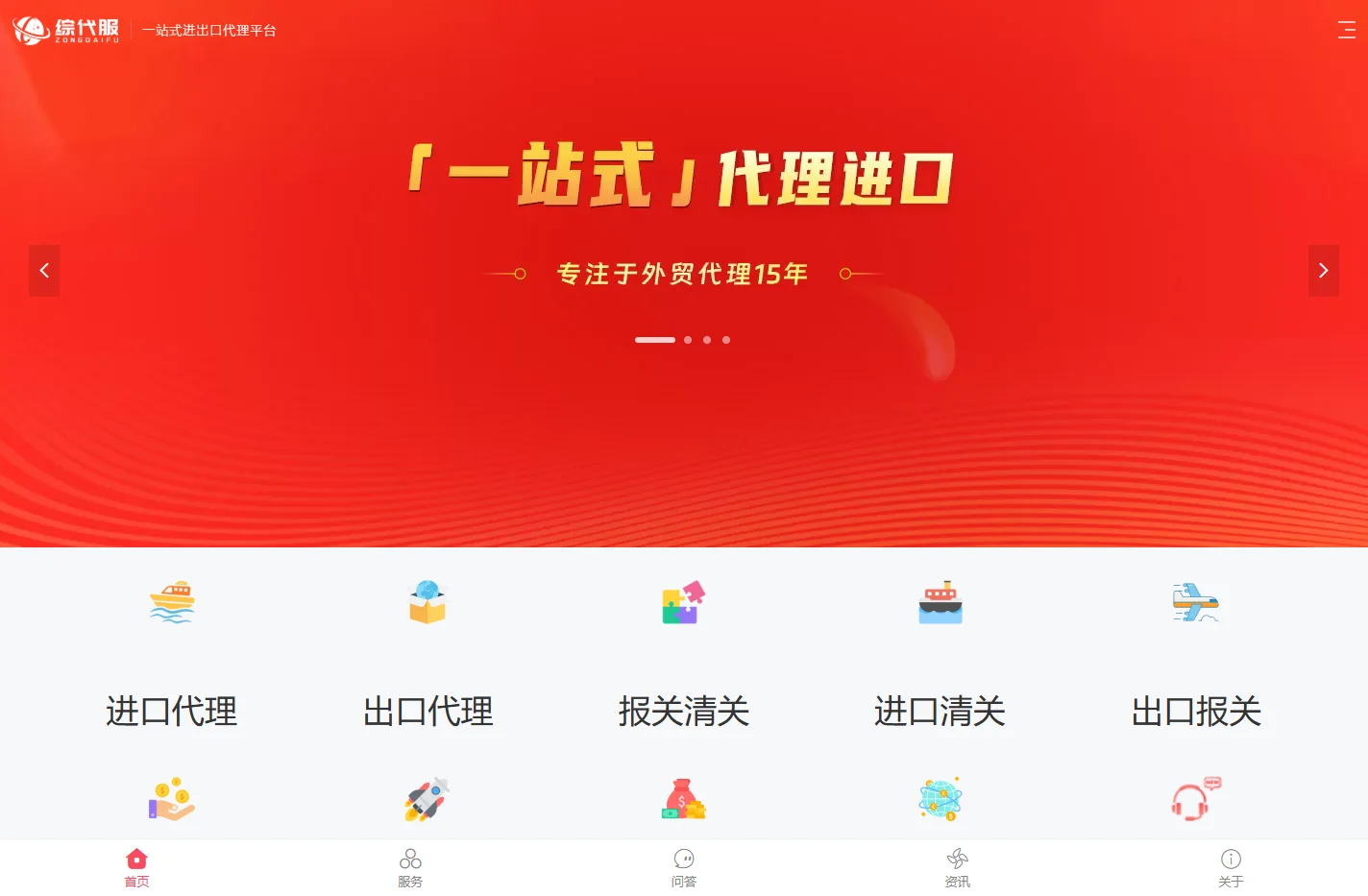 外贸进口代理、出口代理，认准外贸综合服务平台-上海综代服