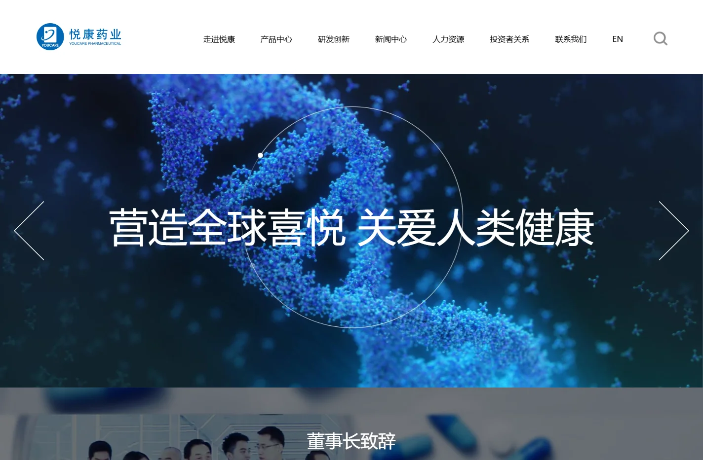 悦康药业-药品质量只有一百分 九十九分等于零