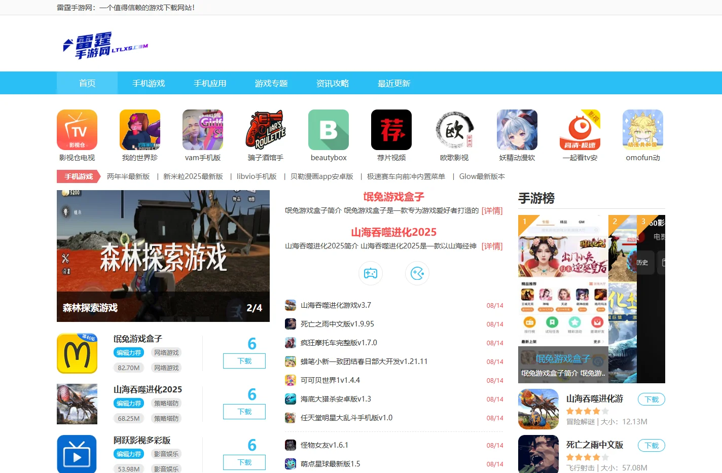 雷霆手游网-手游网大全-手机游戏排行