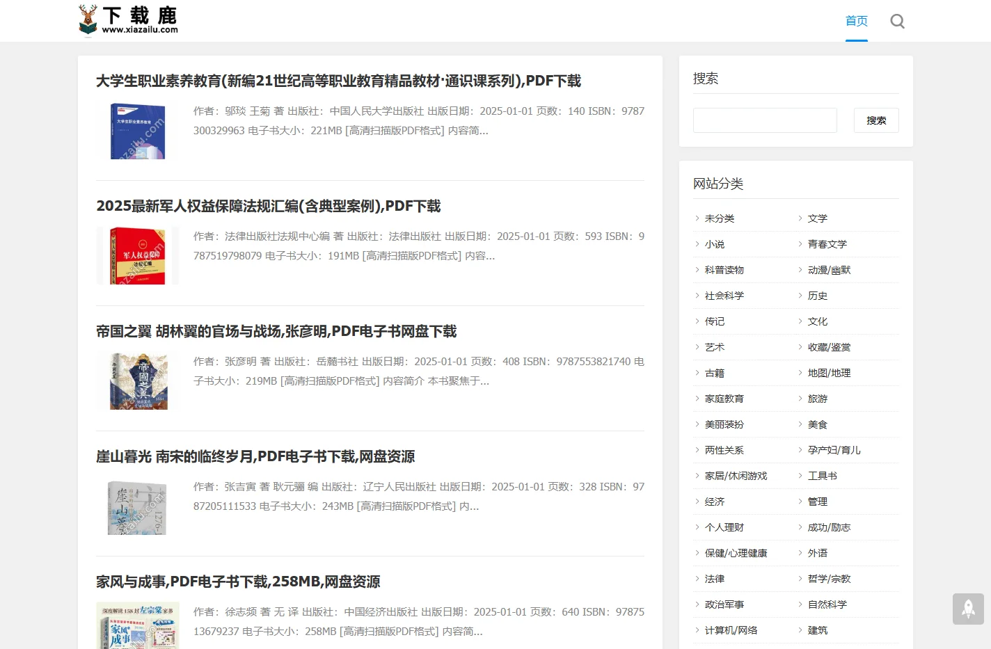 下载鹿 - www.xiazailu.com