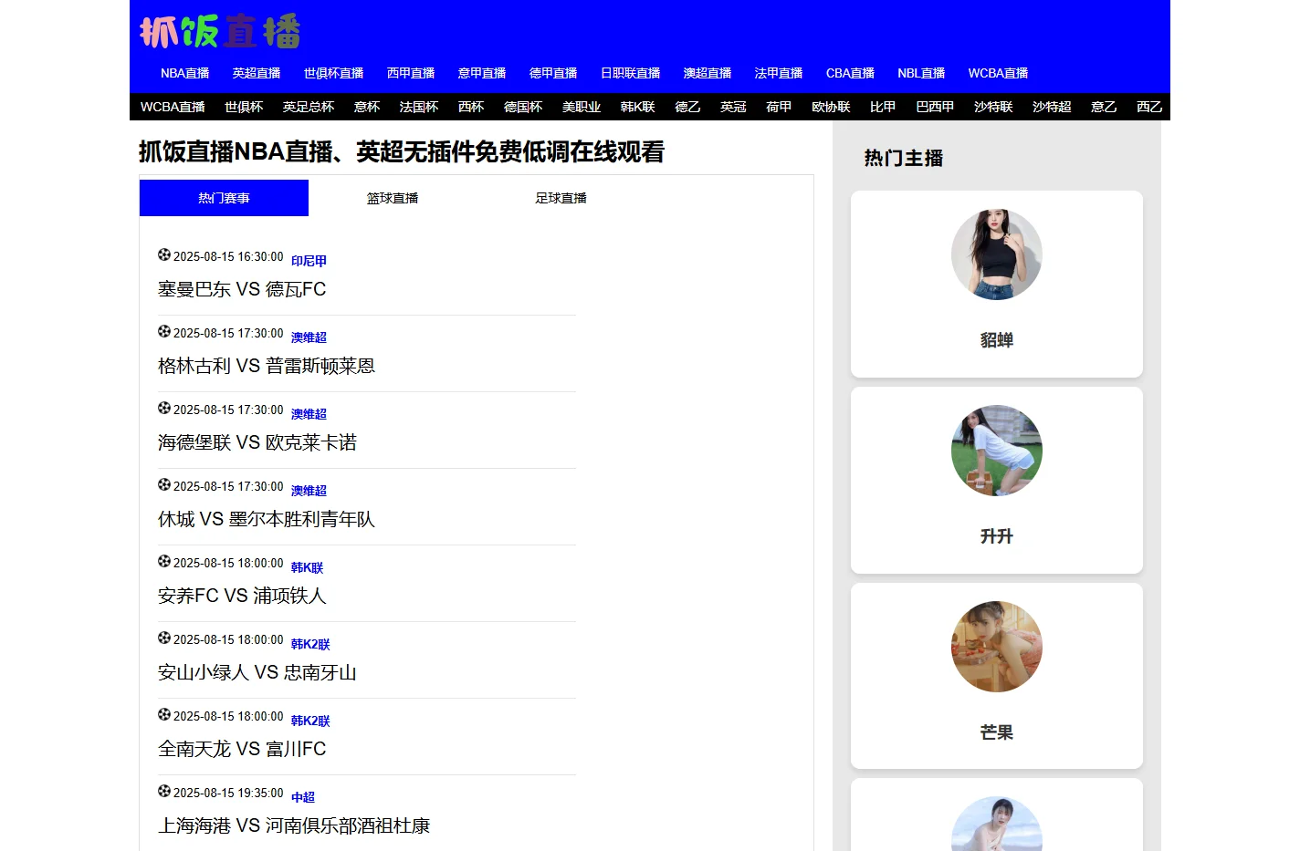 抓饭直播-抓饭直播全民参与在线观看|抓饭直播全民免费平台|抓饭直播网球|抓饭直播网球在线观看