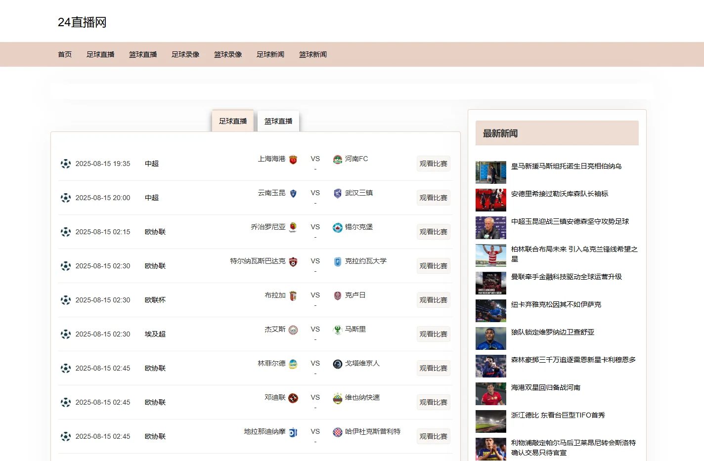 德甲直播_德甲高清免费直播_德甲视频无插件直播在线观看-24直播网