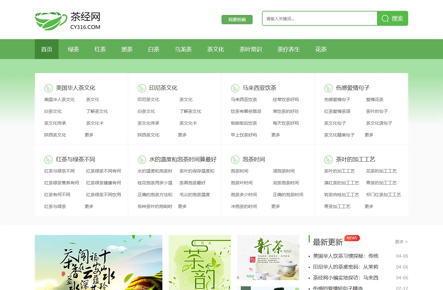 茶经_茶经网提供2025茶知识平台