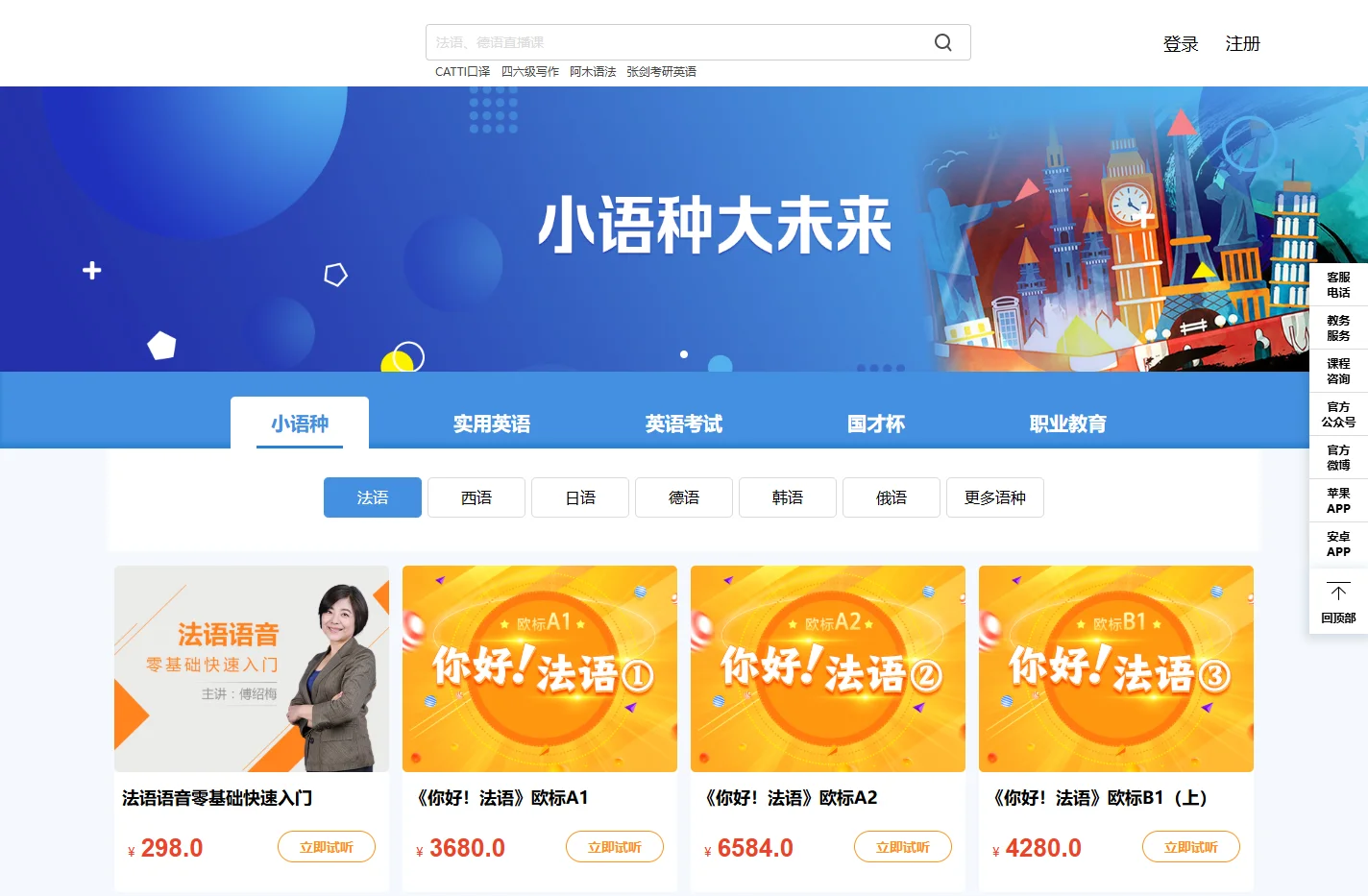 北外网课