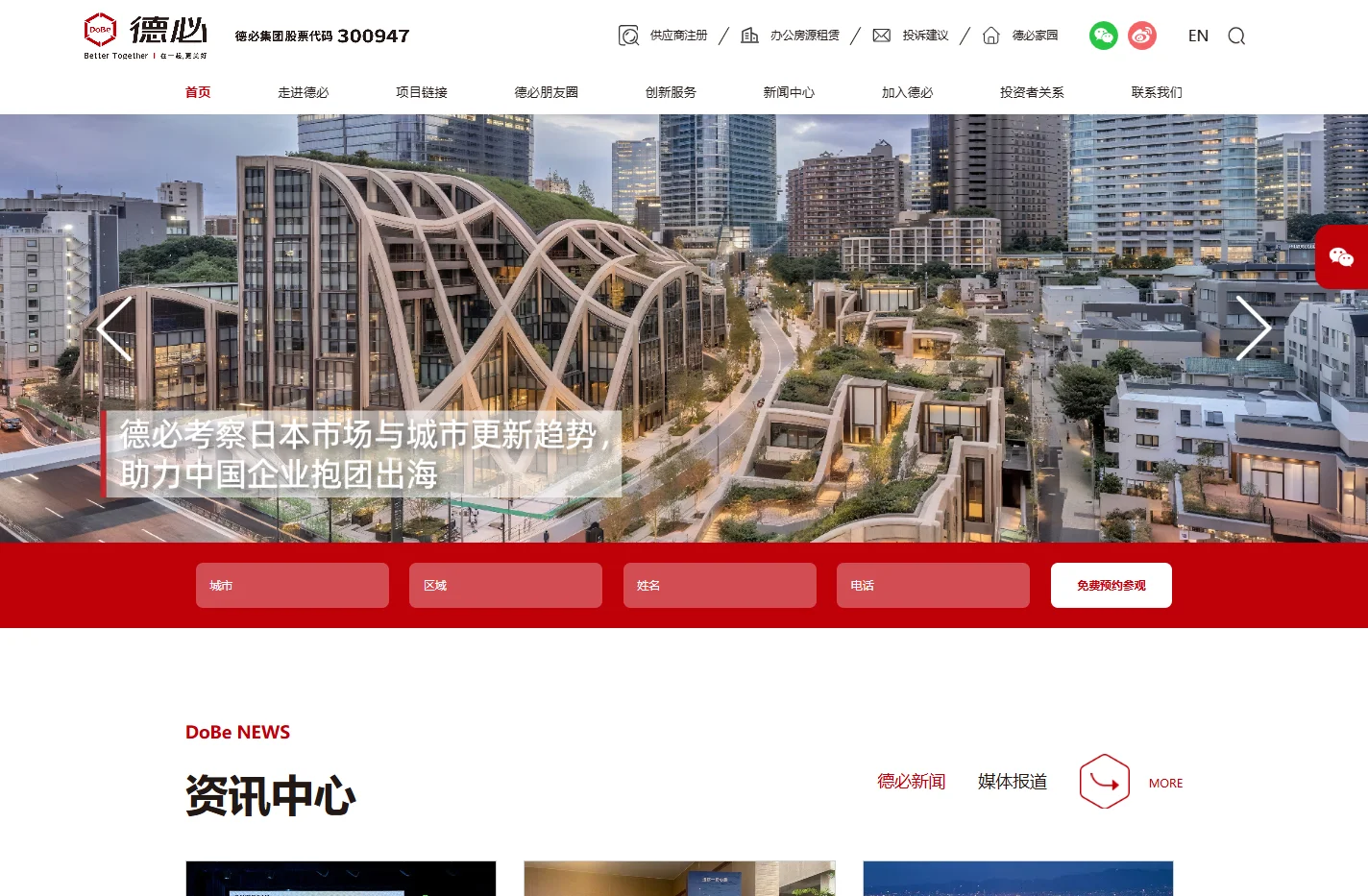 写字楼办公室租赁_办公楼出租_商务楼招租_创意园出租 - 德必官方网站