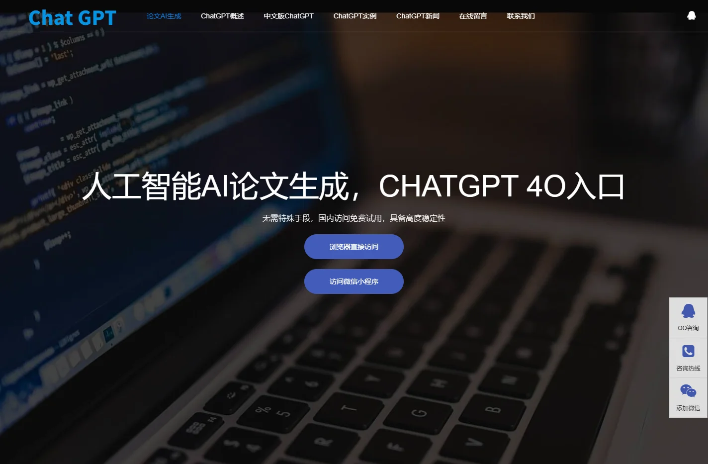 人工智能AI论文生成|AI作文一键生成|文案AI智能写作|CHATGPT 4O入口