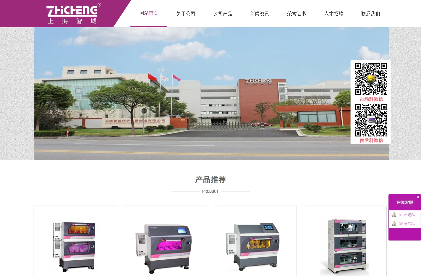 细胞培养摇床-安全柜-恒温振荡器-上海智城分析仪器制造有限公司