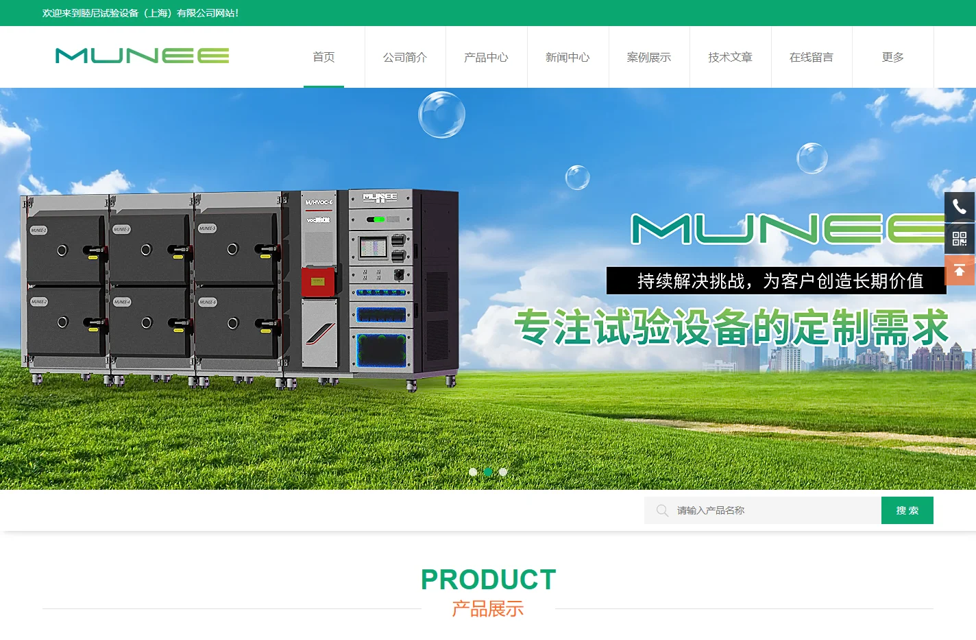 VOC环境测试舱-甲醛预处理舱-甲醛气候舱-睦尼设备广销杭州/上海/江苏/北京等全国各地【官网】
