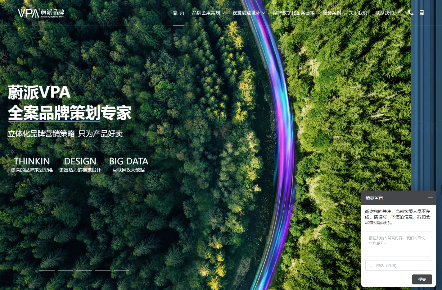 上海品牌策划公司-企业品牌设计-品牌营销策划咨询-蔚派VPA