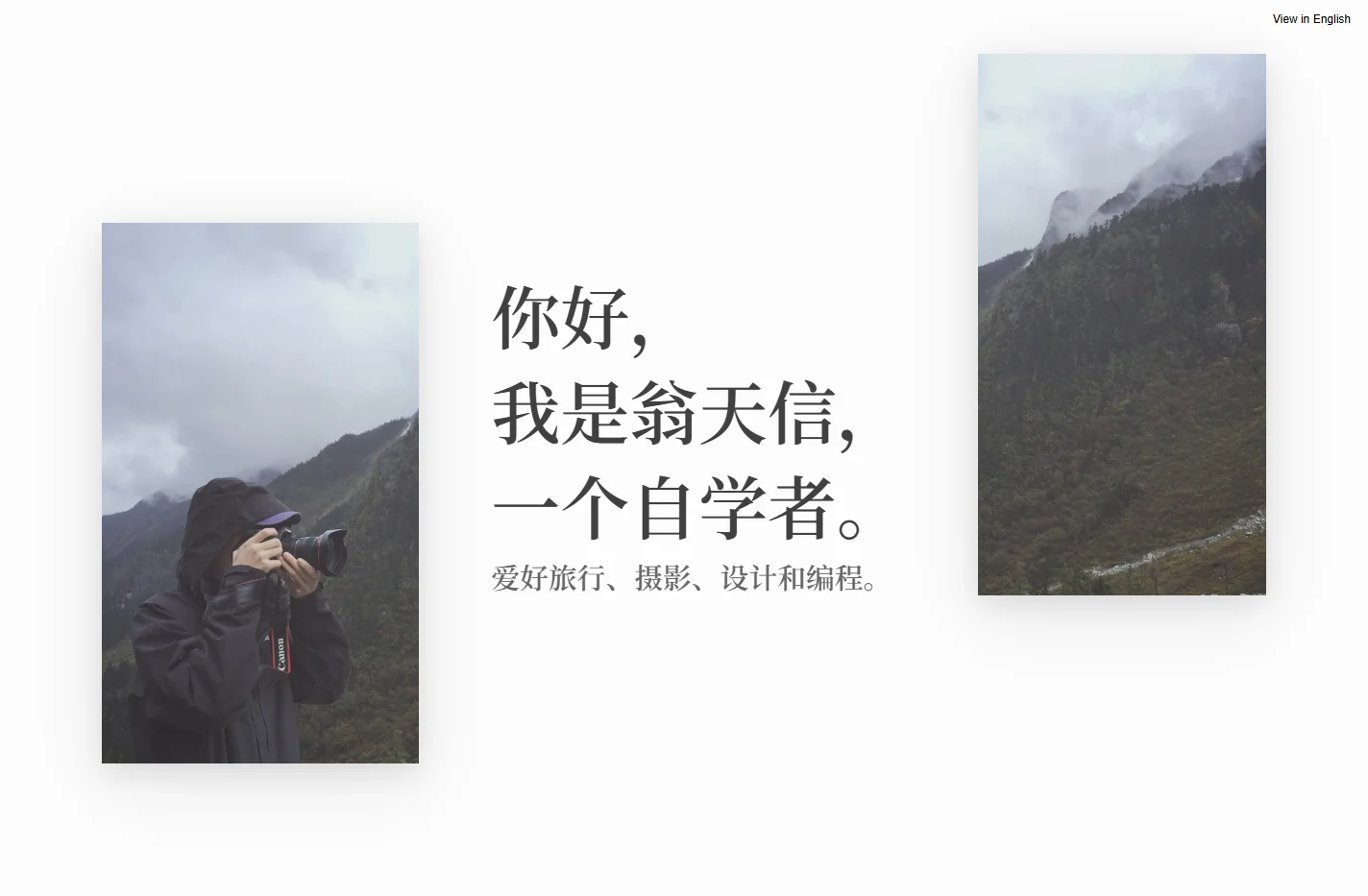 翁天信 · Dandy Weng 的个人网站主页