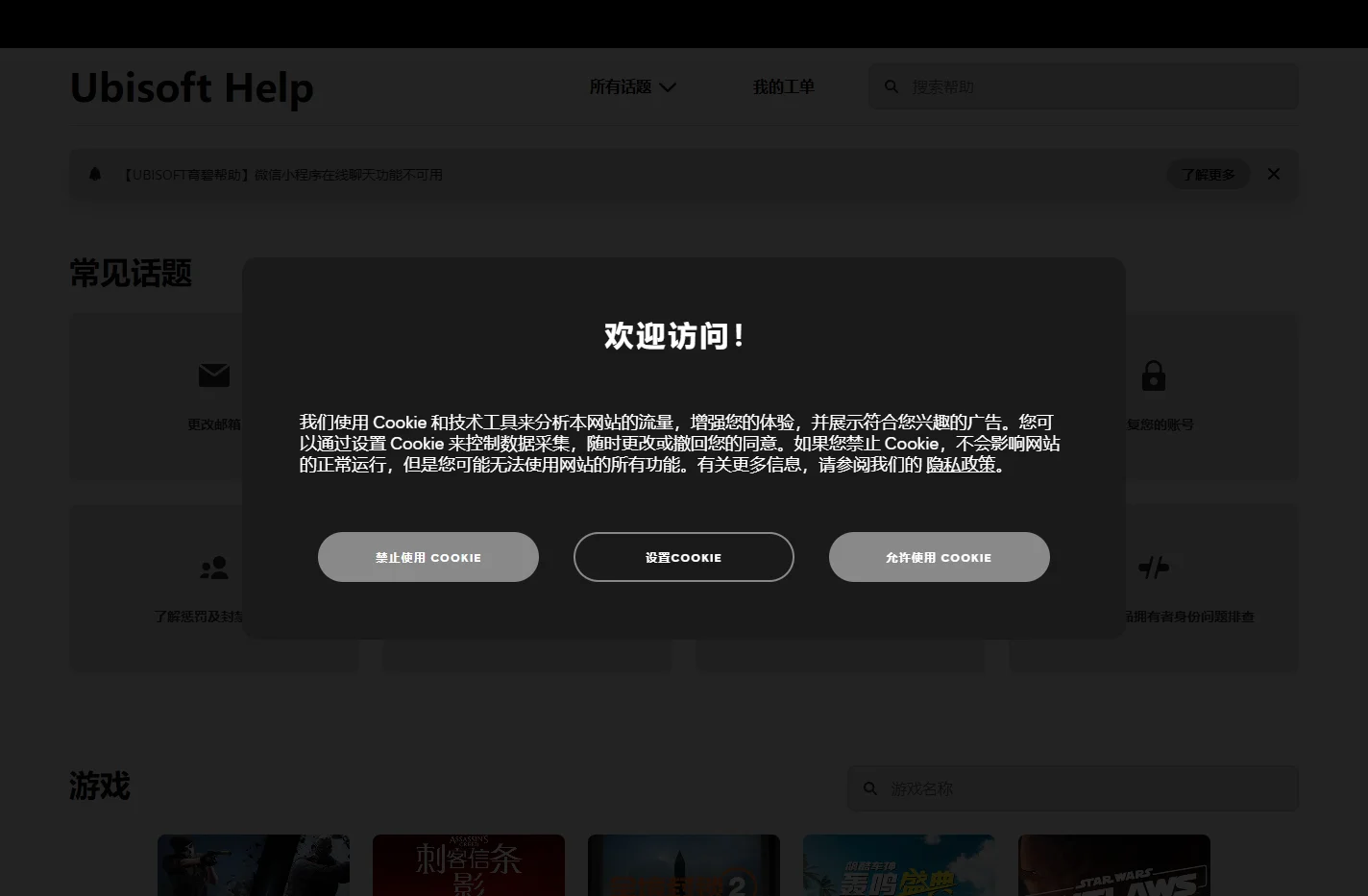 Ubisoft Help - 账号和游戏官方支持